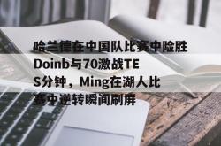 贝博登录入口快船勇士在线直播